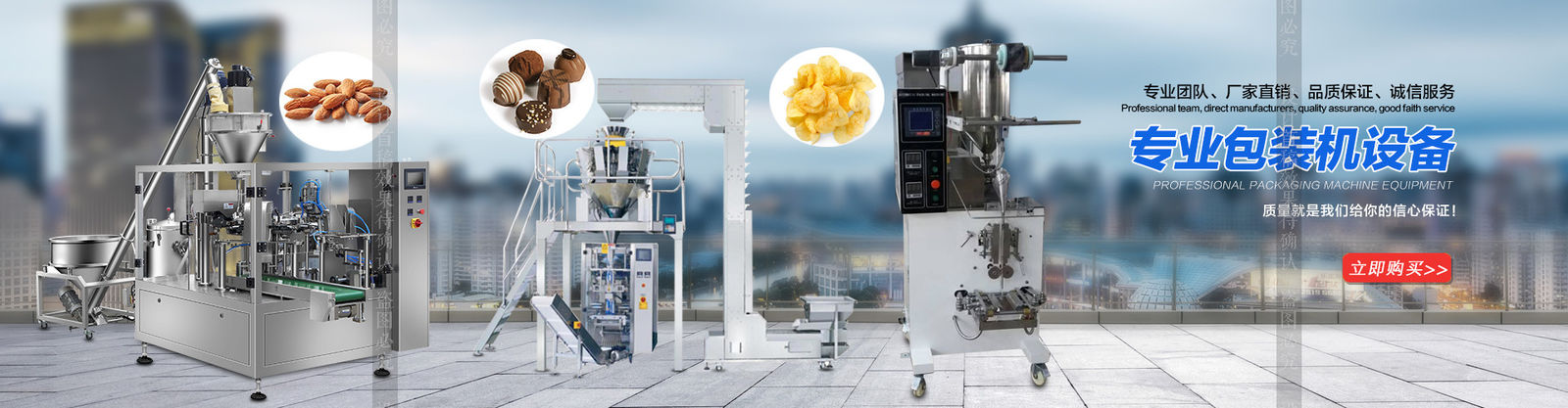 KD-350 Automatic Snow Cake Packing Machine